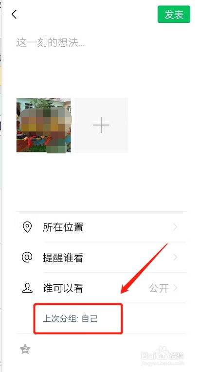 怎么去除朋友圈标签-第2张图片-王尘宇