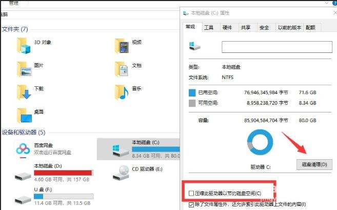 怎么增加c盘空间-第2张图片-王尘宇