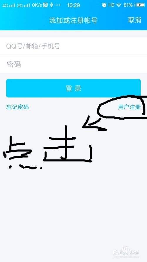 qq小号怎么弄-第1张图片-王尘宇