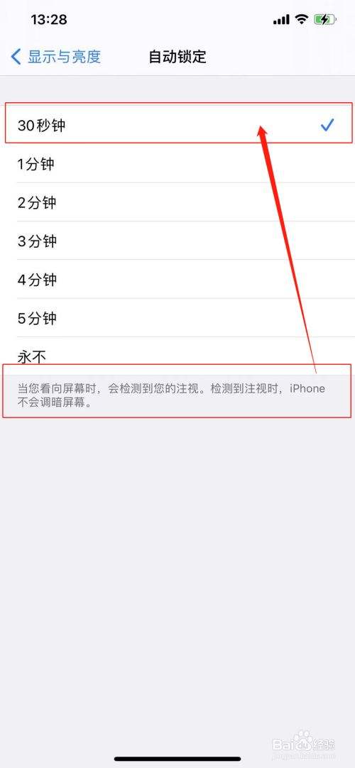 关于ipad息屏怎么设置的信息-第2张图片-王尘宇