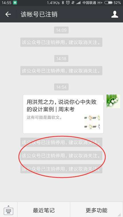 怎么注销企业微信-第2张图片-王尘宇