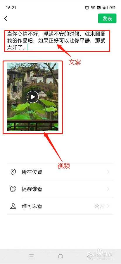 截图发朋友圈怎么发-第1张图片-王尘宇