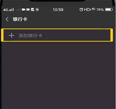 微信怎么转到银行卡-第2张图片-王尘宇