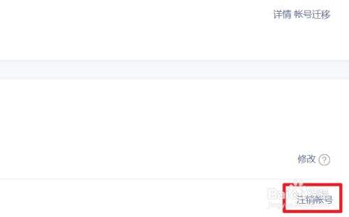 怎么注销微信公众号-第2张图片-王尘宇
