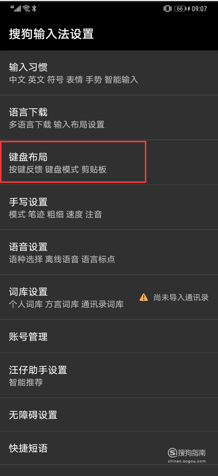 打字按键音怎么去掉-第1张图片-王尘宇