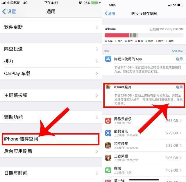 怎么看苹果内存-第1张图片-王尘宇