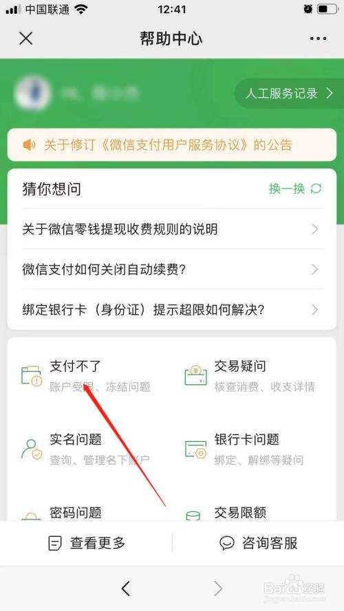 微信单日限额怎么提高-第1张图片-王尘宇