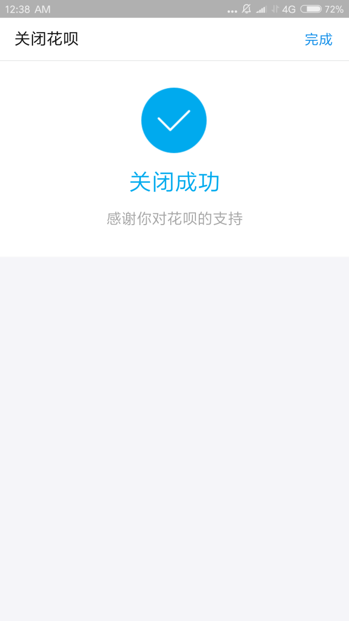 怎样开通花呗-第1张图片-王尘宇