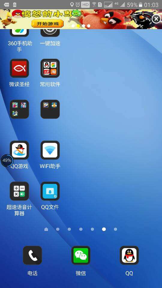 手机总是弹出广告怎么办-第2张图片-王尘宇