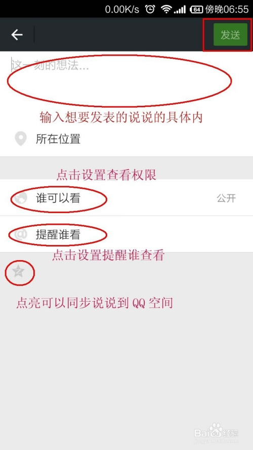 微信朋友圈怎么搜索-第1张图片-王尘宇