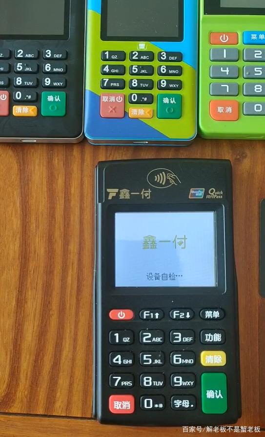 pos机怎么使用-第2张图片-王尘宇
