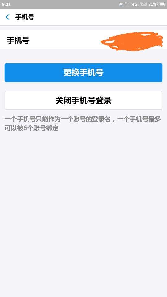 怎么举报手机号-第2张图片-王尘宇