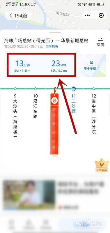 怎么查公交车还有多久到-第2张图片-王尘宇