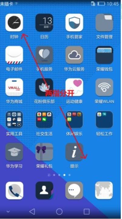 华为怎么隐藏应用-第2张图片-王尘宇