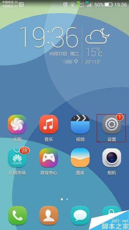 华为怎么隐藏手机软件-第1张图片-王尘宇