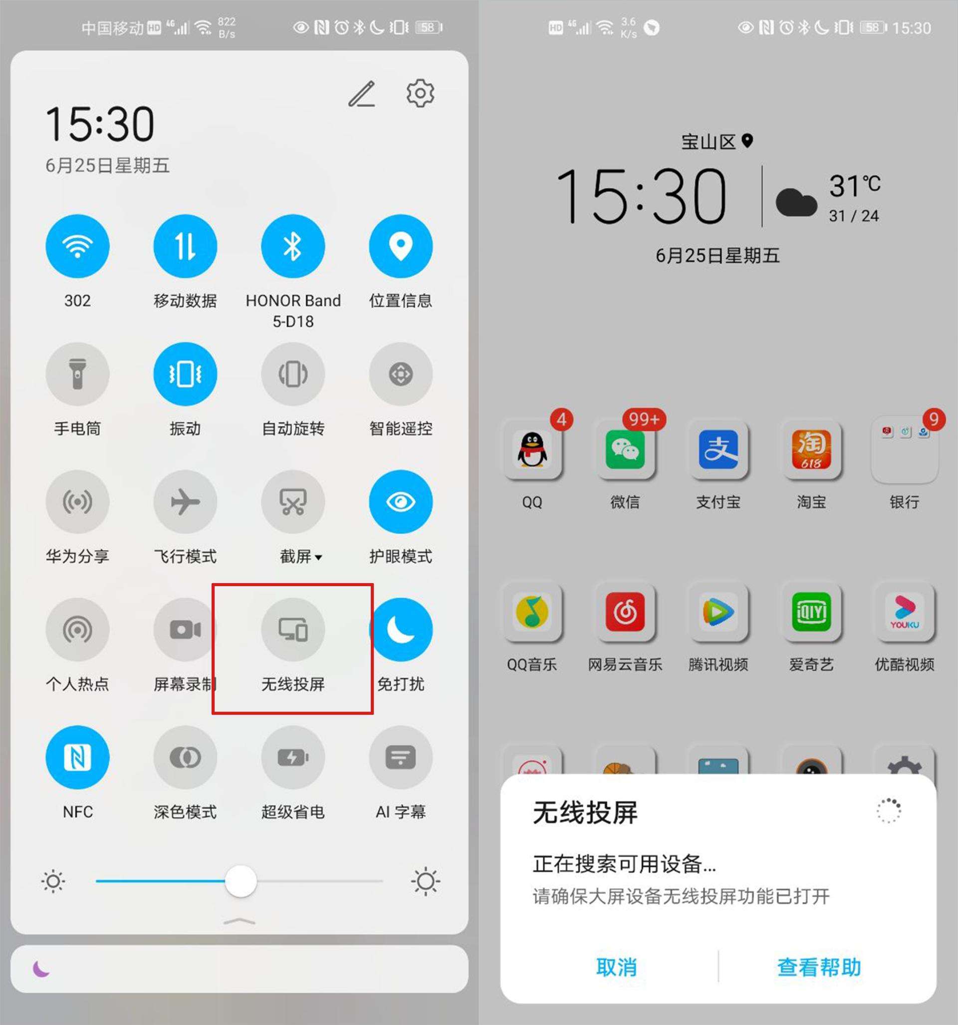 华为手机如何隐藏照片-第2张图片-王尘宇