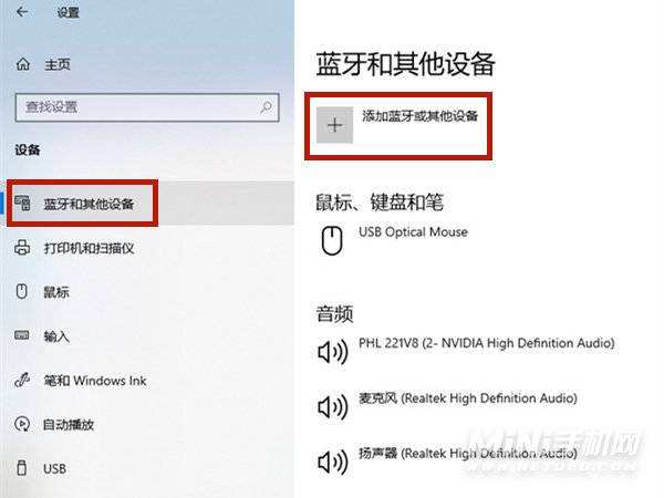 怎样连蓝牙-第1张图片-王尘宇