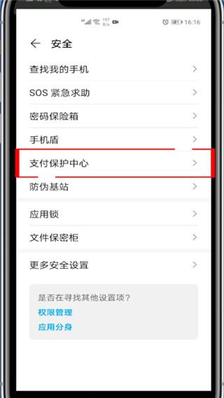 华为pay怎么使用-第1张图片-王尘宇