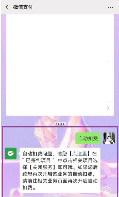 酷我音乐怎么取消自动续费-第2张图片-王尘宇