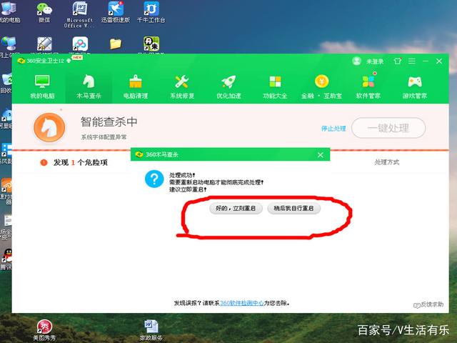 电脑中病毒了怎么修复-第2张图片-王尘宇
