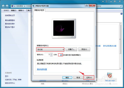 如何设置电脑壁纸-第1张图片-王尘宇
