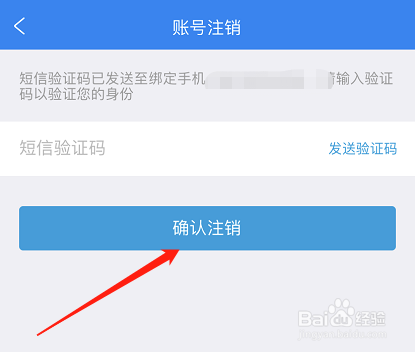 手机销号怎么办理-第2张图片-王尘宇