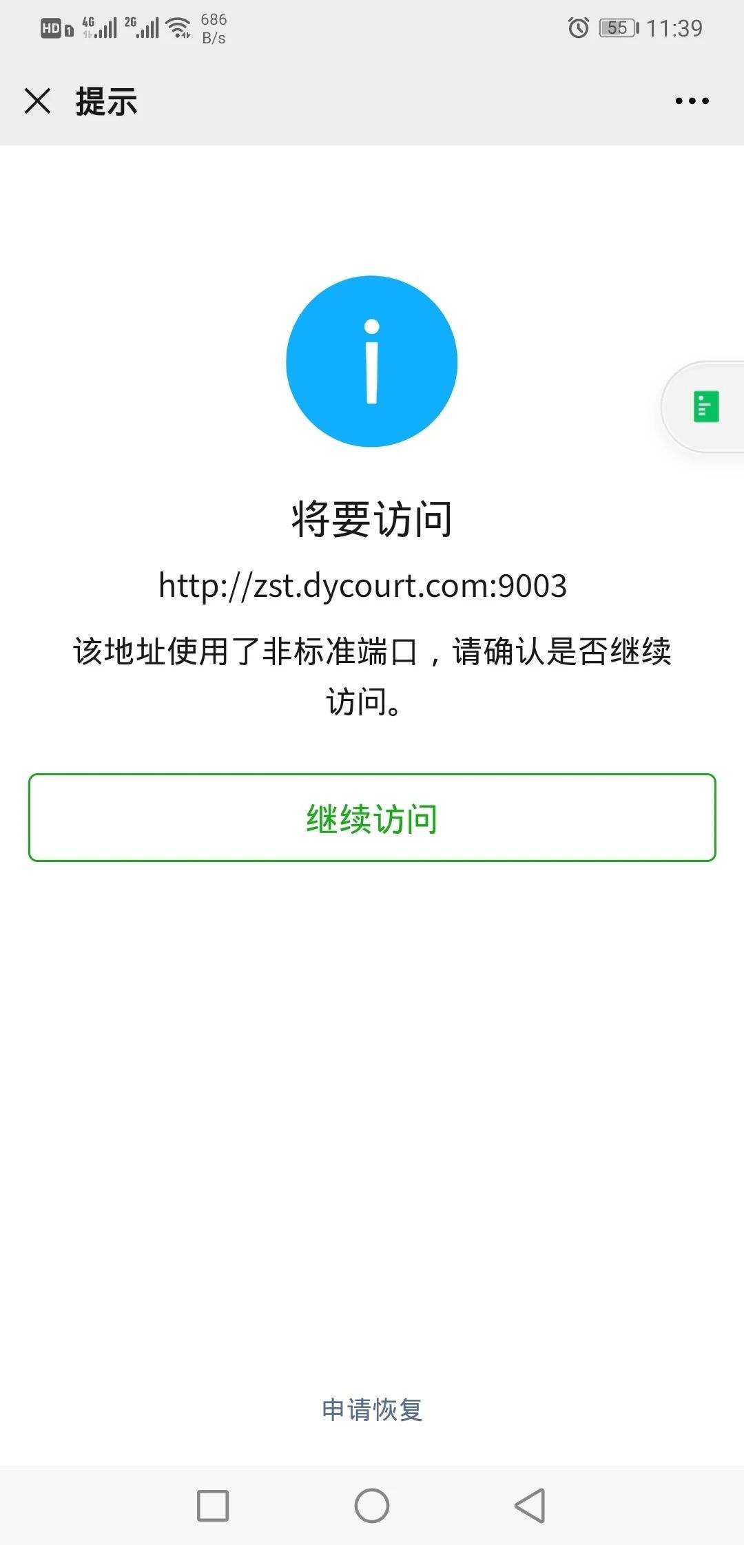 访问限制在哪里-第1张图片-王尘宇