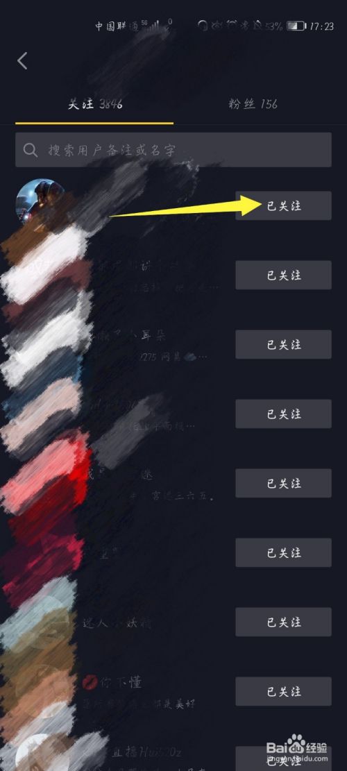 抖音最多可以关注多少人-第2张图片-王尘宇