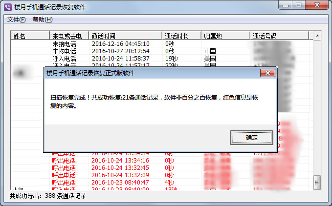 怎么查询通话记录-第2张图片-王尘宇