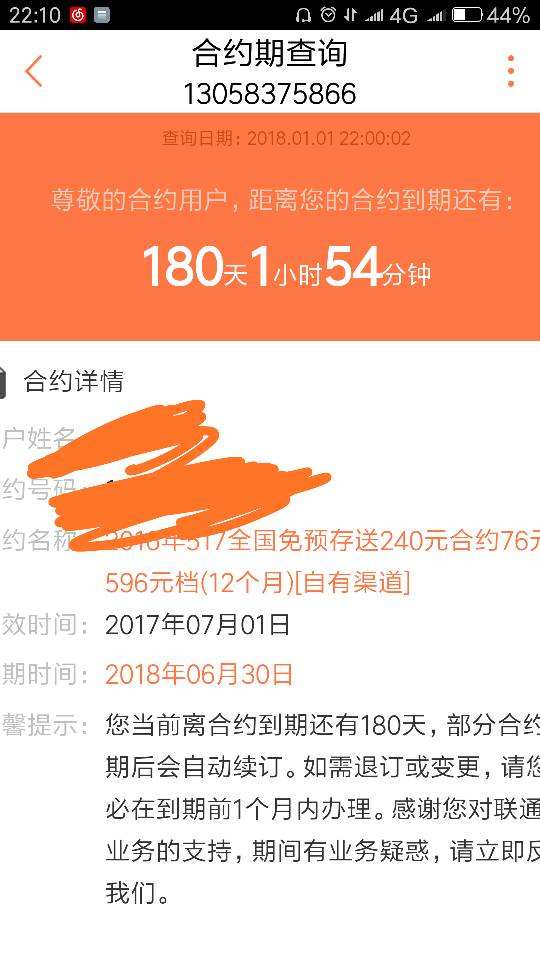 联通怎么取消套餐-第2张图片-王尘宇