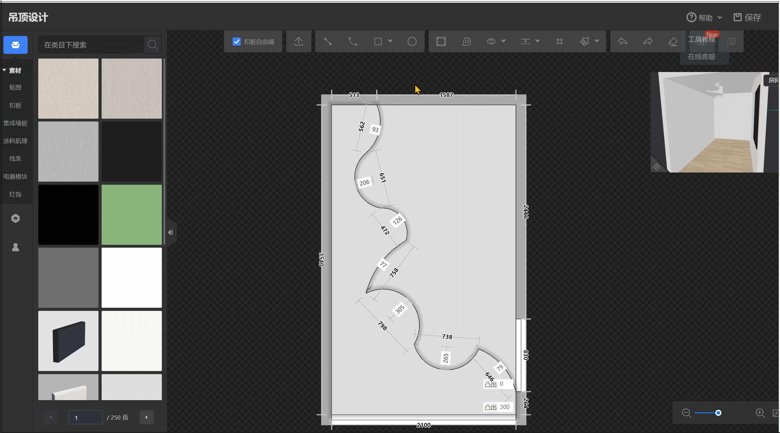 酷家乐如何做异形圆形吊顶-第2张图片-王尘宇