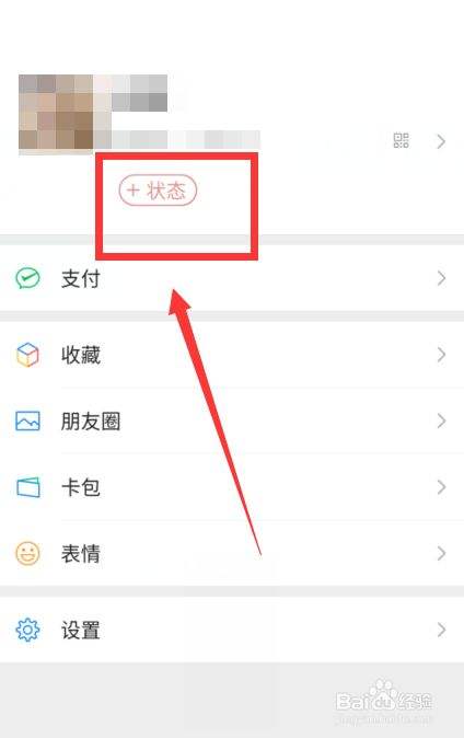 微信主题怎么设置-第2张图片-王尘宇