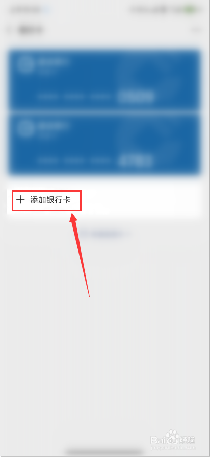 微信怎么换绑定的银行卡-第2张图片-王尘宇