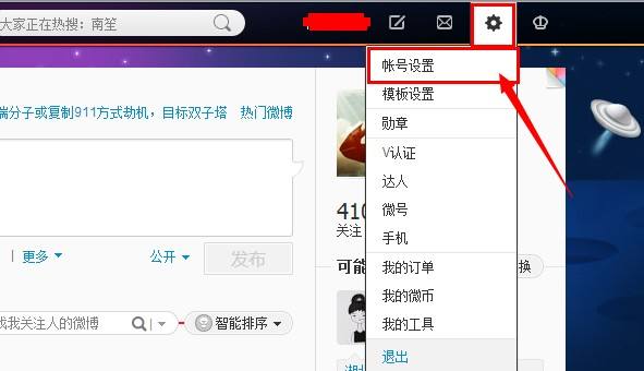 怎么去除别人微博图片水印-第2张图片-王尘宇