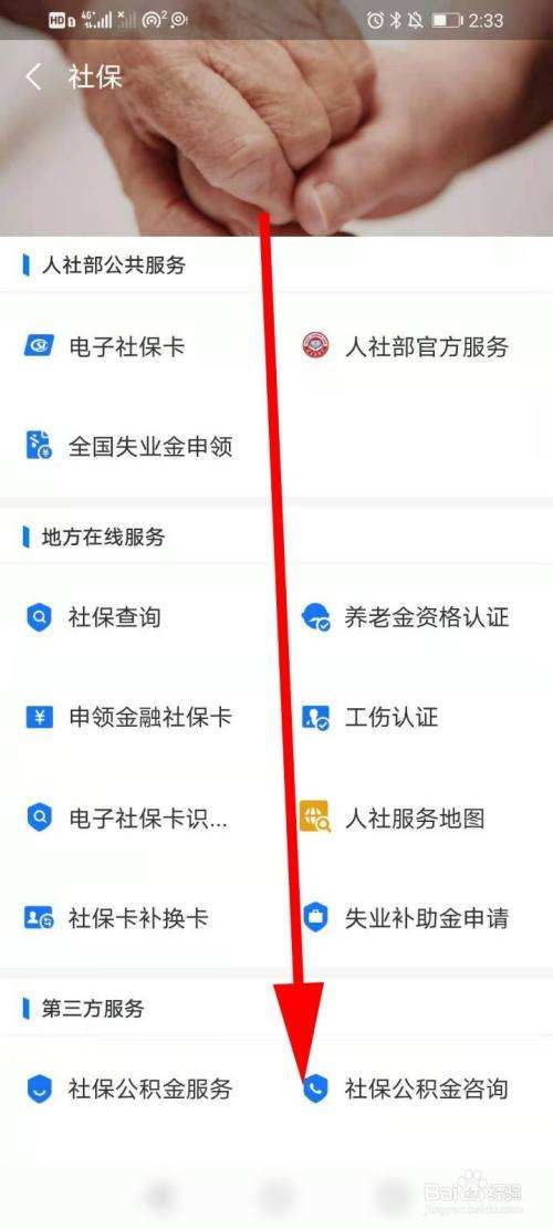 手机上怎么激活社保卡-第2张图片-王尘宇