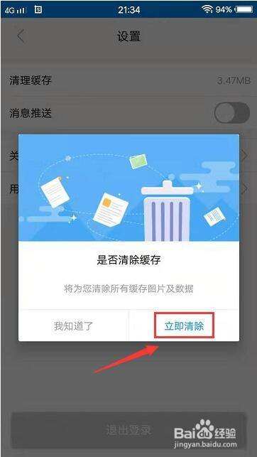 清理缓存的方法-第2张图片-王尘宇