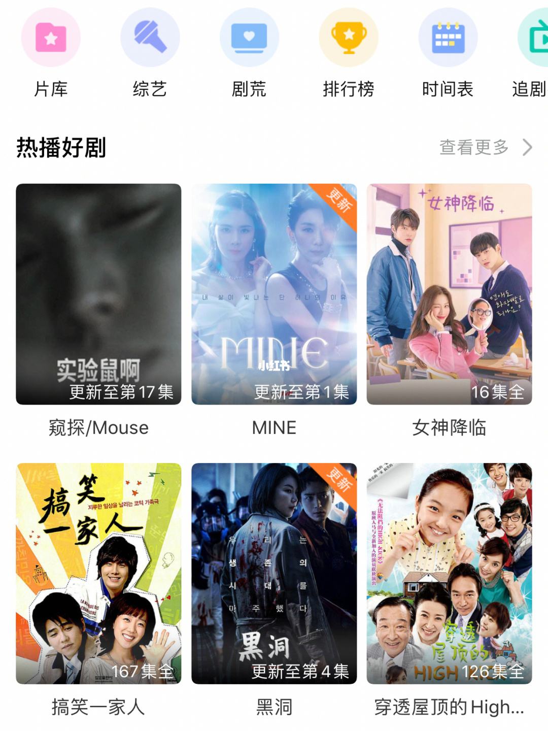 关于韩剧tv电视版叫什么的信息-第2张图片-王尘宇