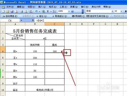 excel乘号是哪个按键-第2张图片-王尘宇