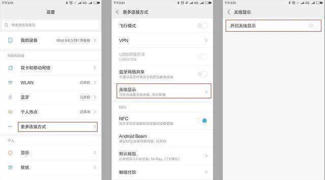 安卓手机镜像功能在哪-第1张图片-王尘宇