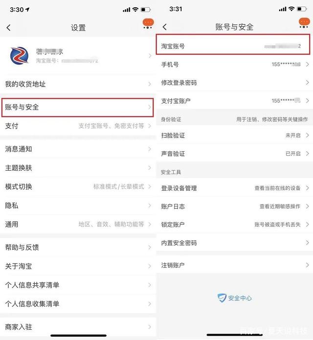 淘宝id是账号还是昵称-第2张图片-王尘宇