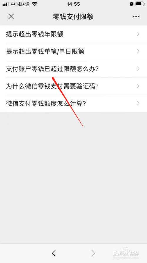 微信零钱转不出去怎么回事-第2张图片-王尘宇