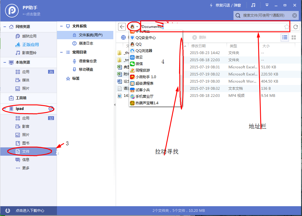 ipad怎么传输文件-第1张图片-王尘宇 ipad怎么传输文件-第1张图片-王尘宇