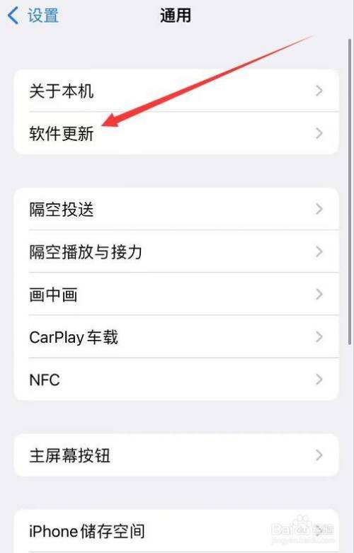 苹果怎么更新手机系统-第1张图片-王尘宇 苹果怎么更新手机系统-第1张图片-王尘宇