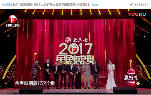 国剧盛典哪个app可以看-第2张图片-王尘宇