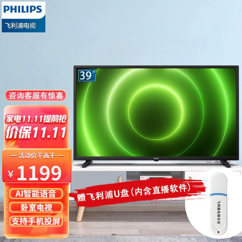 飞利浦电视怎么投屏-第1张图片-王尘宇