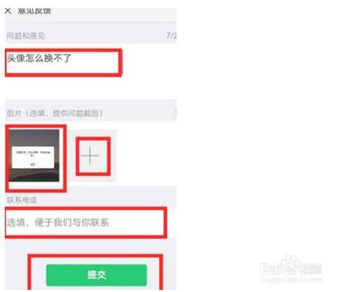 微信为什么不能换头像-第1张图片-王尘宇