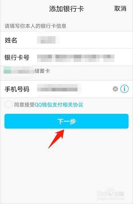 银行卡怎么改预留手机号-第2张图片-王尘宇
