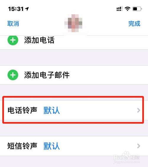 怎么给苹果手机换铃声-第1张图片-王尘宇