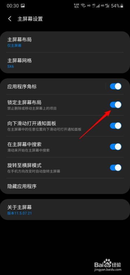 三星手机截图怎么截-第1张图片-王尘宇