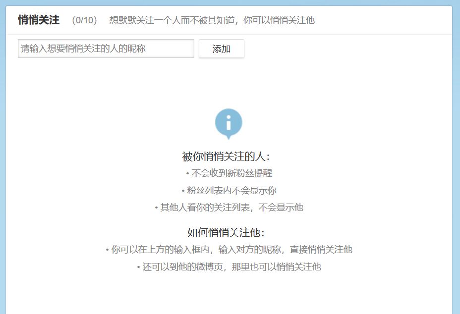 微博取消关注对方知道吗-第1张图片-王尘宇